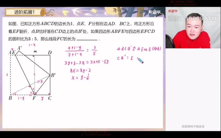 【2024春下】初三数学A+班 朱韬 (3.40G)