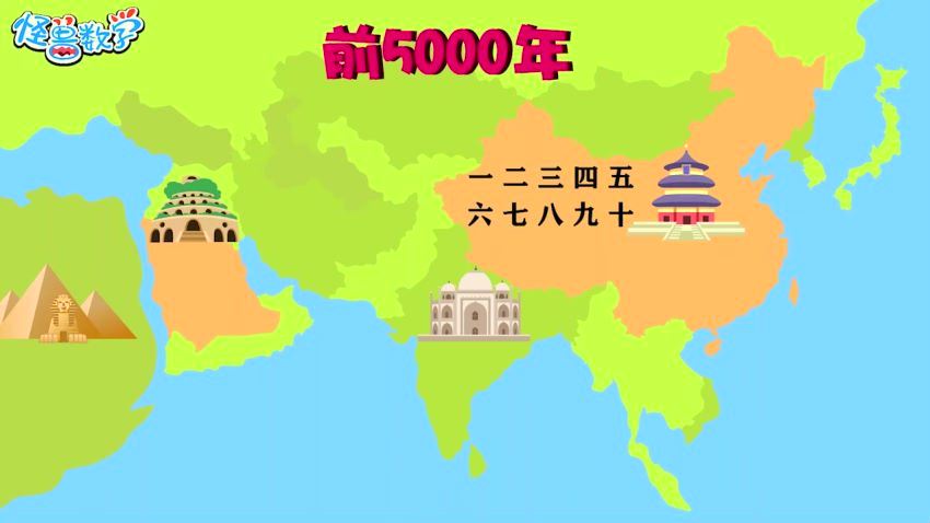 小灯塔学堂：怪兽数学-给3-7岁孩子的数学启蒙 (492.80M)