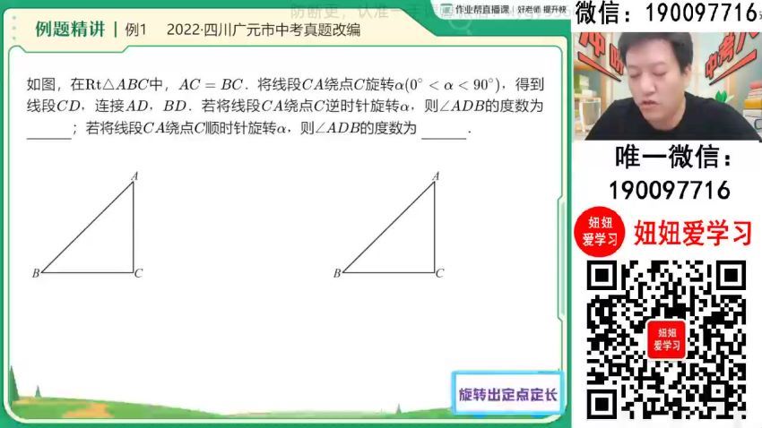 【2024春下】初三数学人教 王杭州 A+ (460.43M)