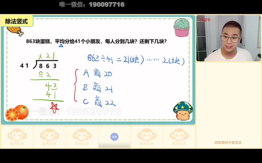 学而思希望学：【2022秋】四年级数学人教版A+ 房亮 (9.96G)