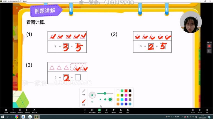 学而思：【更新中】2023秋学而思培优1-5年级校内单元复习课 (9.32G)