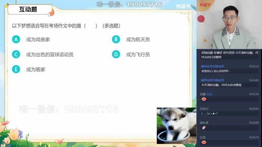 学而思希望学：【2023春下】初三语文A+班 魏桂双 (5.03G)