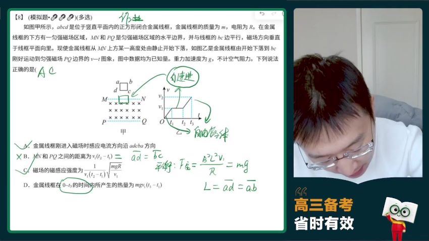 2024高三蔡钧安物理全年班 (29.75G)