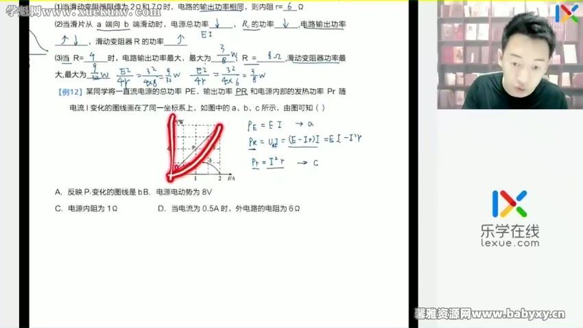 乐学2023学年高二物理于冲暑假班 百度网盘分享 (14.19G)