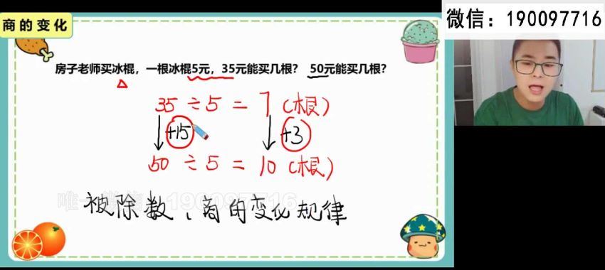 学而思希望学：【2022暑】四年级数学人教版A+ 房亮 (9.39G)