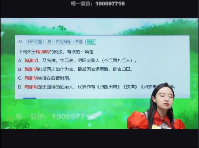 学而思：【完结】花仙子秋季文史课 (14.57G)