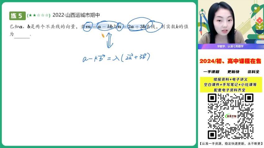 2024数学高一刘天麒A+寒假班 (628.58M)