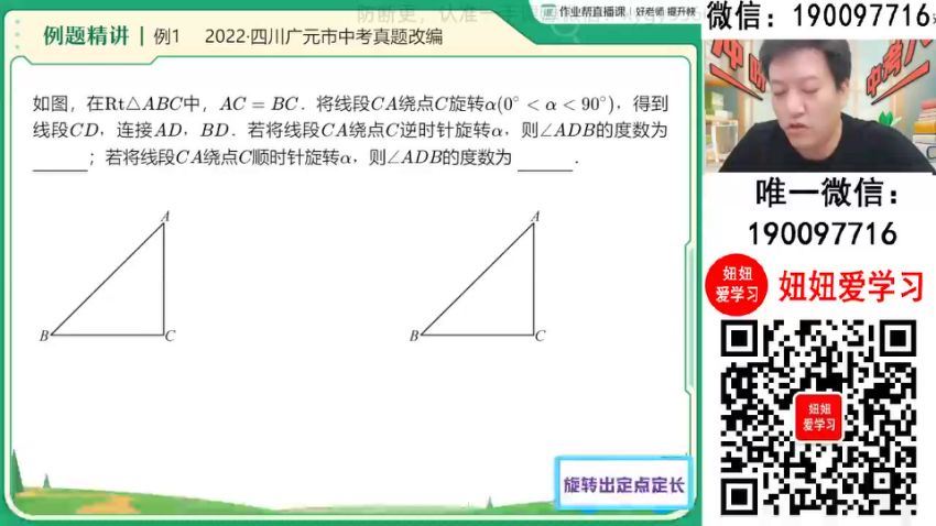 作业帮：【2024春下】初三数学人教 王杭州 A+ (1.66G)