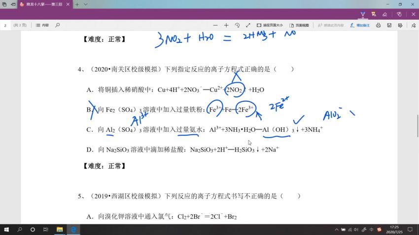 2022高三作业帮化学张文涛秋季班（尖端班） (5.18G)