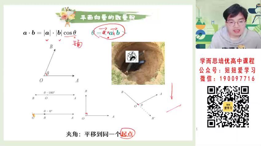 【2023春】高一数学张华A+ 30 (6.02G)