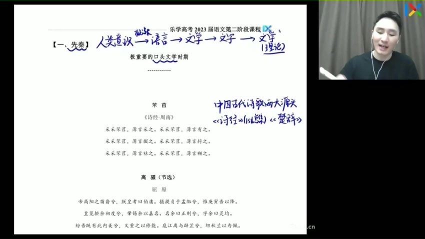 2023高三乐学语文陈焕文第二阶段(一轮)（完结） (15.39G)