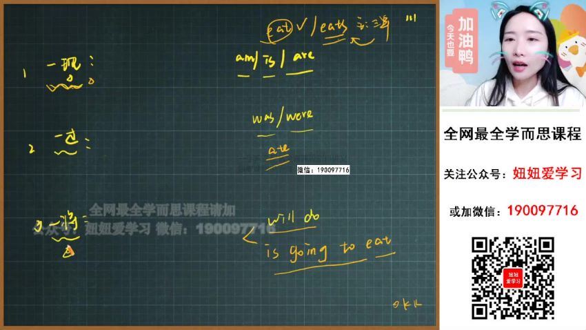 【2023寒】初三英语寒假A班 万雨露 (9.83G)