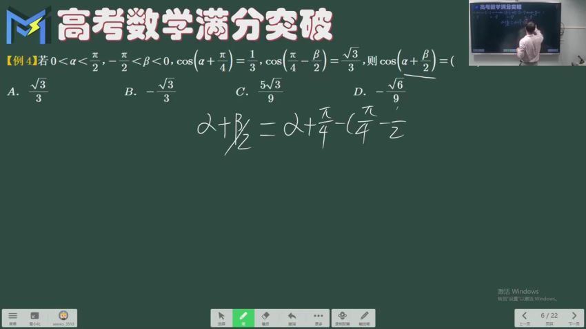 2024高三MST数学全年班 (31.97G)