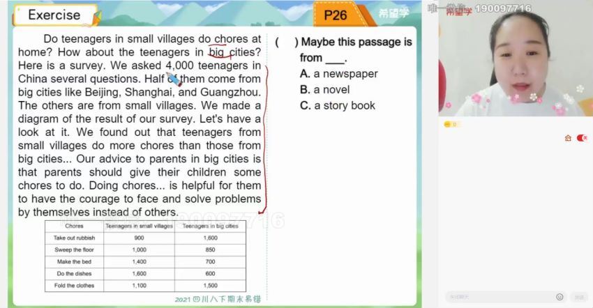 学而思希望学：【2023春下】初二英语A+班 毕春艳 (6.59G)