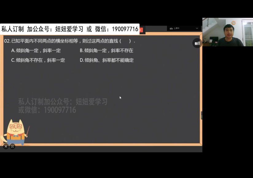 学而思：【2022暑】高二数学鸿志线下班A+ (2.15G)