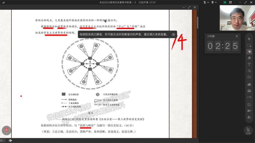 2024高三关也历史全年班 (14.33G)