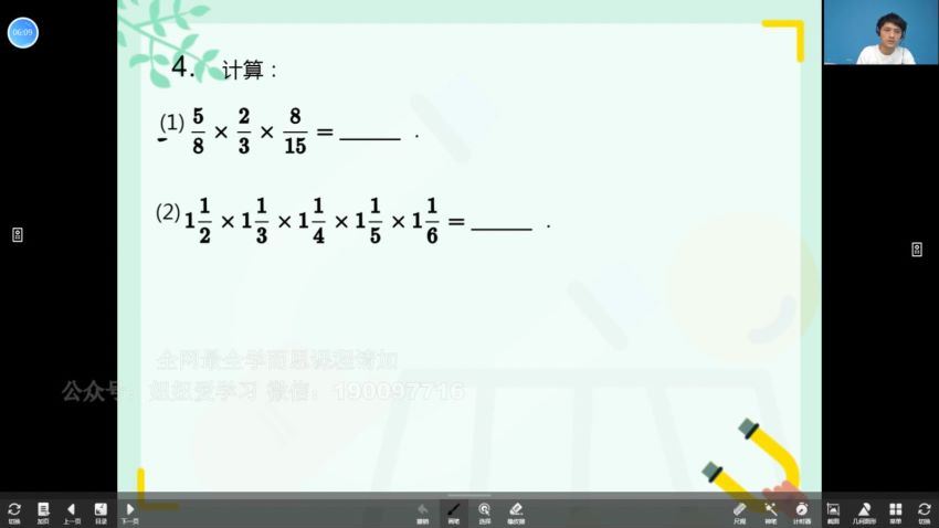 学而思：【完结】培优小六数学（小升初） (4.52G)