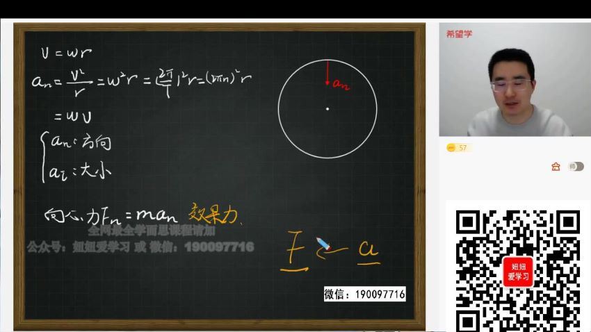学而思希望学：【2023春上】高一物理强基 于鲲鹏 (7.27G)