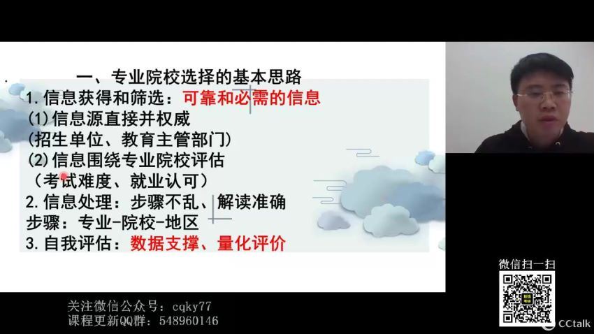 2023考研政治：任燕翔政治全程（任燕翔） (10.07G)