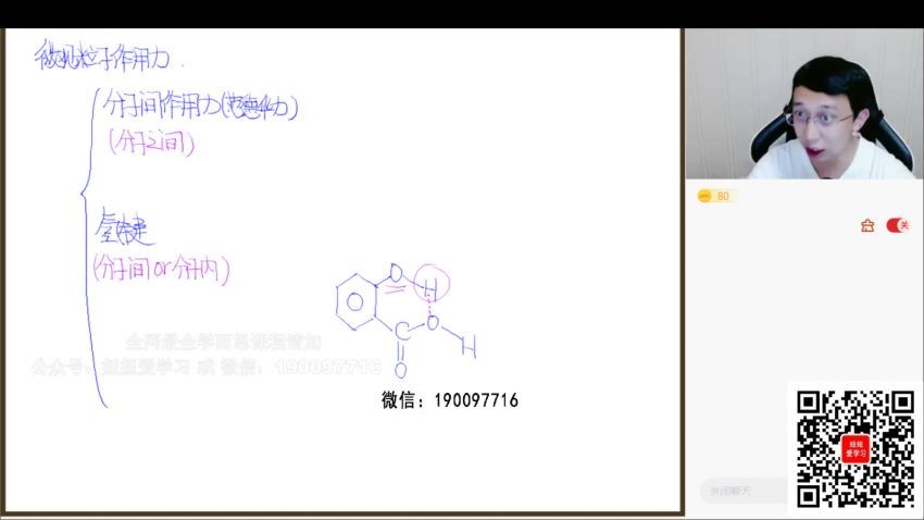 学而思希望学：【2022秋】高三化学S班 郑慎捷 (16.10G)