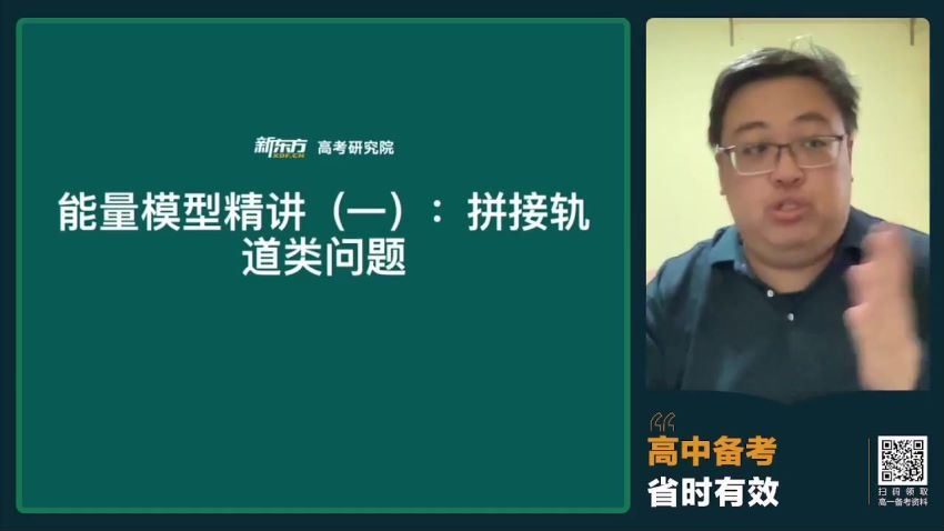 2024高三崔春雨物理全年班 (19.72G)