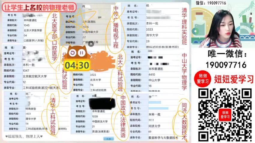 作业帮：【2023秋上】高一物理 郑梦遥 A+ (8.86G)