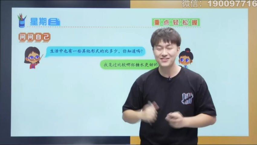 学而思希望学：【2023秋】校内VIP学习卡 (60.28G)