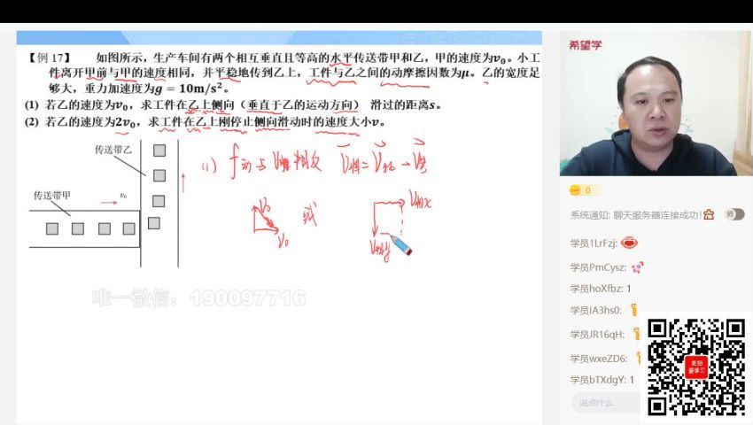 学而思希望学：【2023秋】高考物理冲刺集训课程 (7.90G)