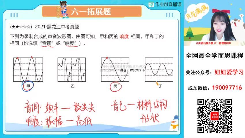 【2023春】初三物理春季A+班 刘怡 (13.38G)