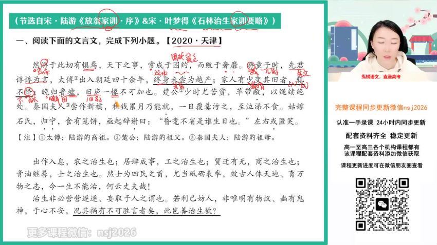 2024高三高妙语文全年班 (11.39G)