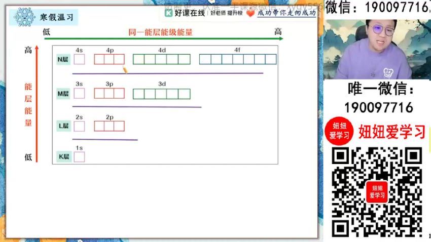 作业帮：【2024春】高二化学 成功 A+ (5.40G)