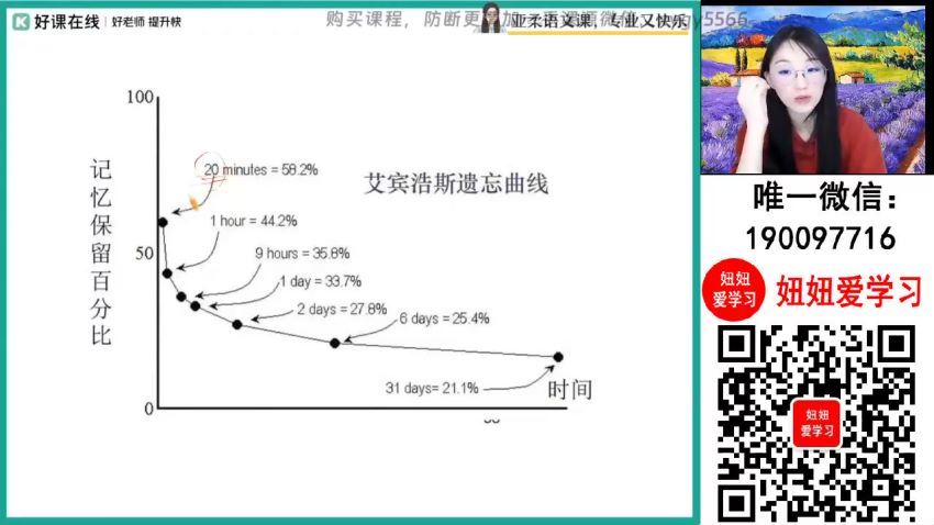 【2024寒】高一语文 张亚柔 A+ (3.96G)