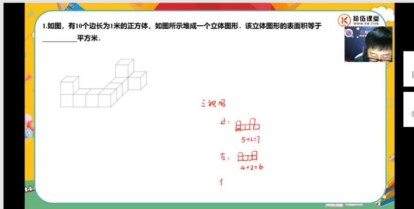 王进平【寒】五年级数学领航班【拾伍课堂】 (4.30G)