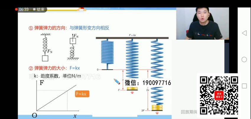 学而思希望学：【2023秋上】高三物理S班 马红旭 (10.74G)