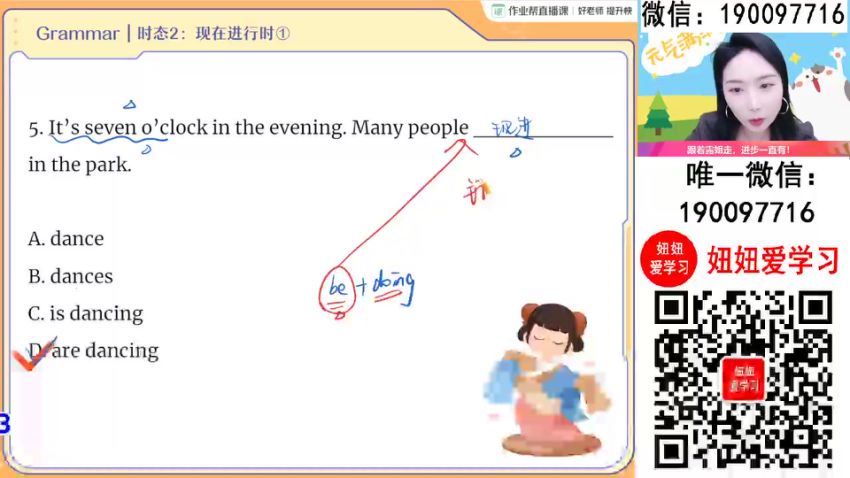 作业帮：【2024春下】初一英语全国 万雨露 A+ (366.36M)