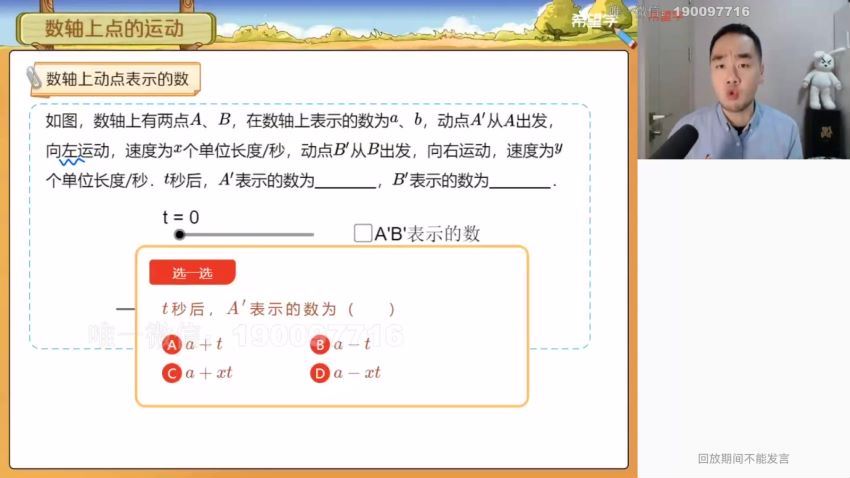 学而思希望学：【2022秋】初一数学全国版创新S+ 许润博 (6.20G)