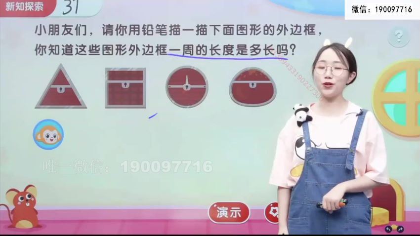 学而思希望学：【2022暑】三年级数学全国版S 李爽 (14.41G)