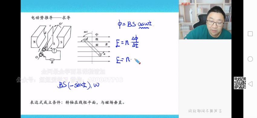 学而思希望学：【2023春上】高三物理A+班 章进 (13.64G)