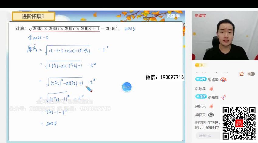 学而思希望学：【2022秋】初二数学S+创新班 许润博 (10.88G)