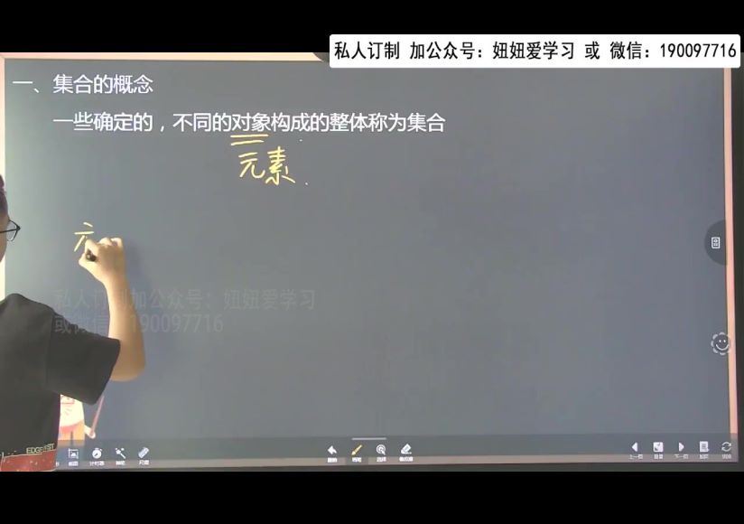 学而思：【2022暑】高一数学培优下线班A+ (3.40G)