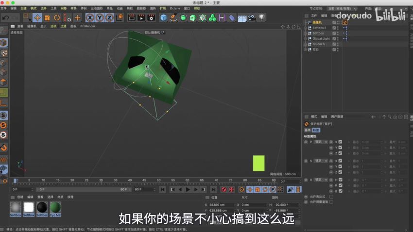 C4D大作战：百万UP的光之教程（完结） (5.18G)