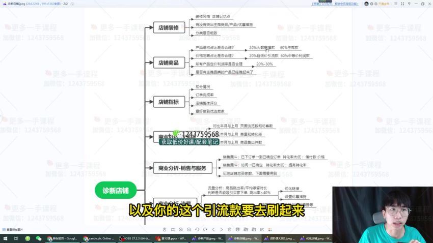 (小鸿老师跨境电商shopee)小鸿老师跨境电商Shopee进阶课 (1.68G)