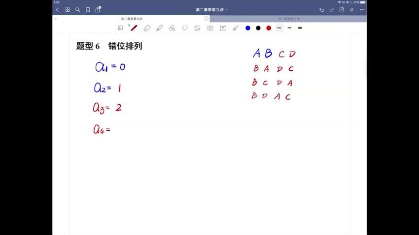 2023高三数学赵礼显高考一轮复习（系统班） (42.50G)