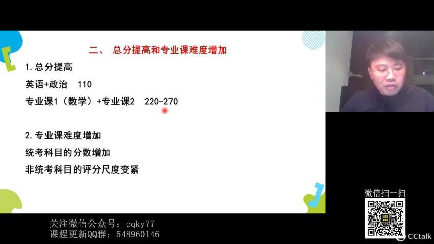 2023考研政治：任燕翔政治全程（任燕翔） (10.07G)