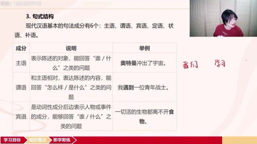 学而思：【更新中】【2024中考】语文语言文字运用一本通 (1.41G)