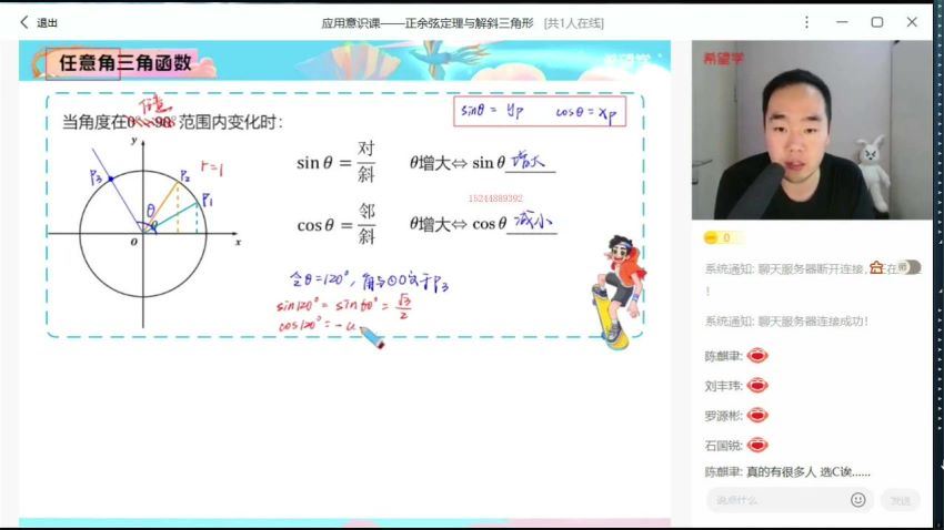 2024初三【许润博】全国版S加 (28.96G)