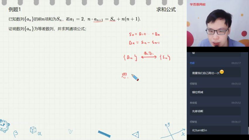 苏宇坚2021秋【目标省一】高一数学竞赛秋季直播班（6星）16讲 (6.85G)