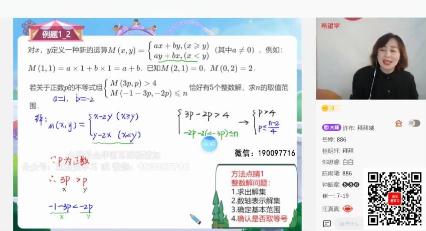 学而思希望学：【2022暑】初二数学全国版S 董小磊 (9.42G)