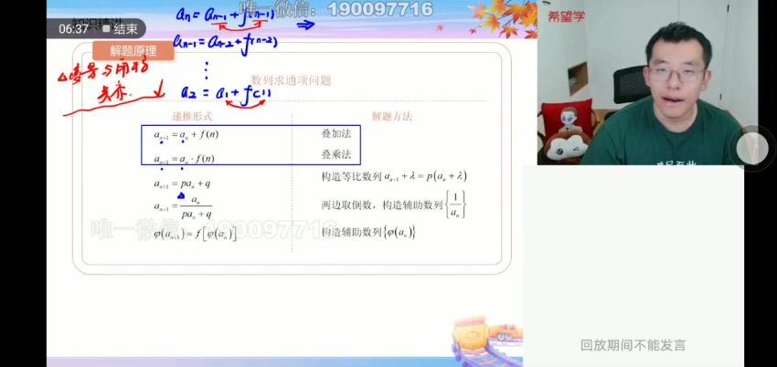 学而思希望学：【2023秋下】高三数学目标S班 王子悦 (10.80G)