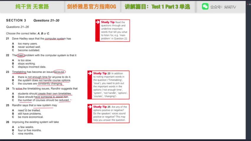 烤鸭TV-【雅思听读全程班】双门提升课  系统方法-真题解析 (157.01G)